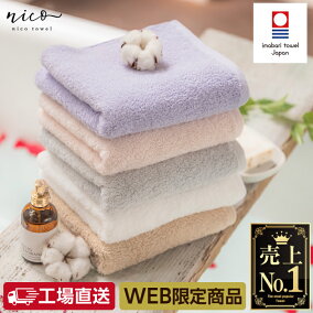 楽天市場 フェイスタオル ブランド 今治タオル 人気ランキング1位 売れ筋商品 楽天市場 フェイスタオル ブランド 今治タオル 人気ランキング1位 売れ筋商品